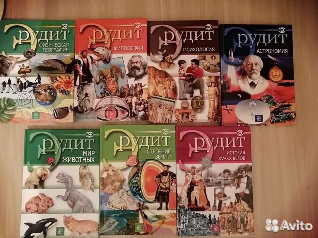 Серия Эрудит