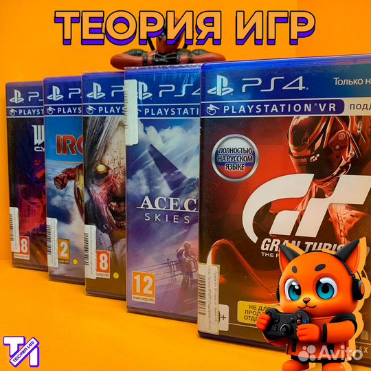 PS4 VR Игры новые и б.у