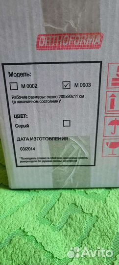 Матрас противопролежневый orthoforma