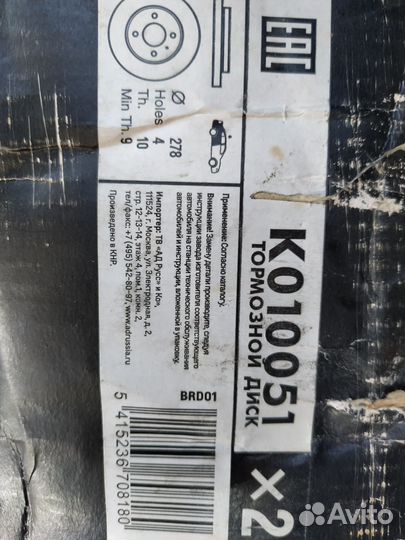 Диск тормозной зад Ниссан р11