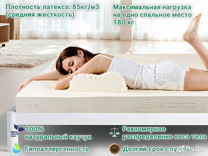 Матрас из латекса 200х140х87