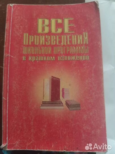 Сборник готовых сочинений
