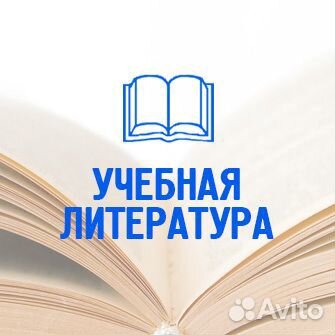 Учебная литература Macmillan Cambridge Longman итд