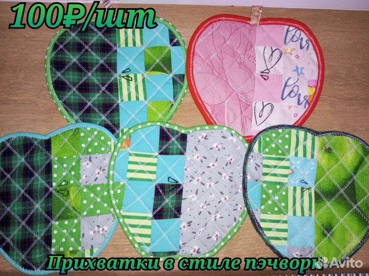 Прихватки пэчворк