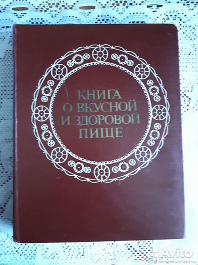 Книги СССР по кулинарии