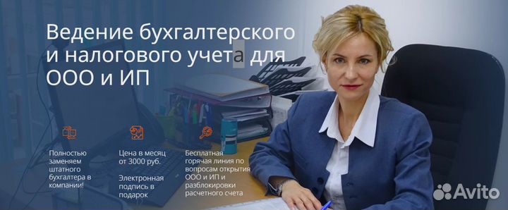 Бухгалтер Для Маркетплейсов/для бизнеса