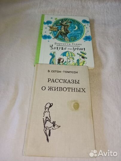 Детские книги СССР