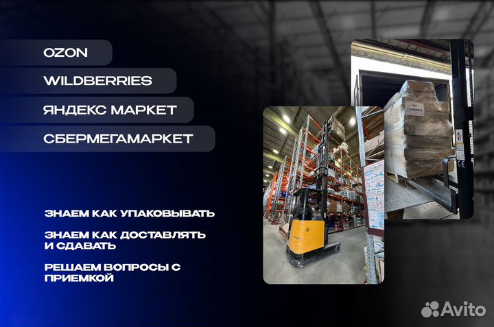 Массовое SEO заведение карточек wildberries, Ozon