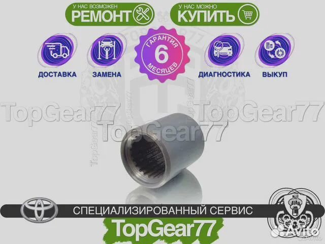 Втулка АКПП / раздатки Toyota Prado Lexus GX