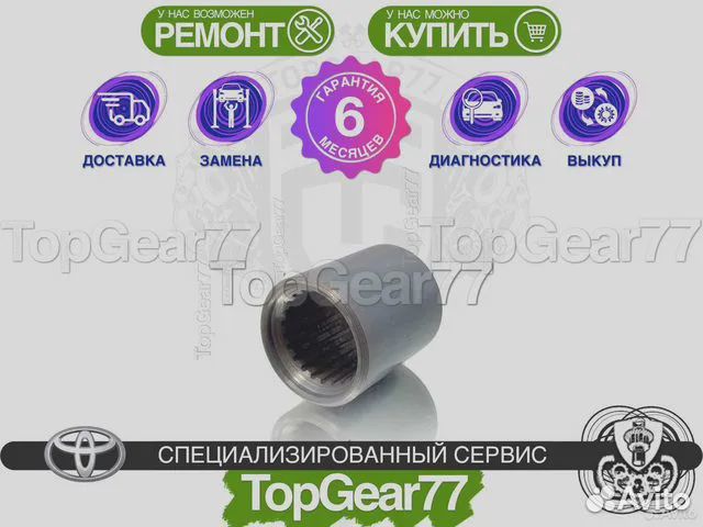 Втулка АКПП / раздатки Toyota Prado Lexus GX