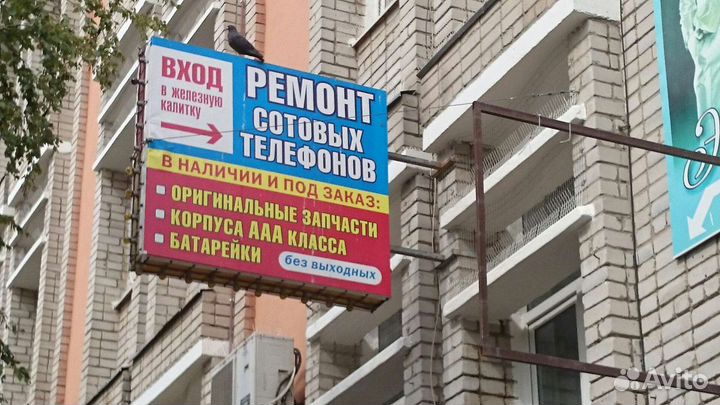 Ремонт сотовых телефонов