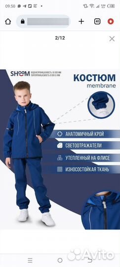 Костюм softshell 104
