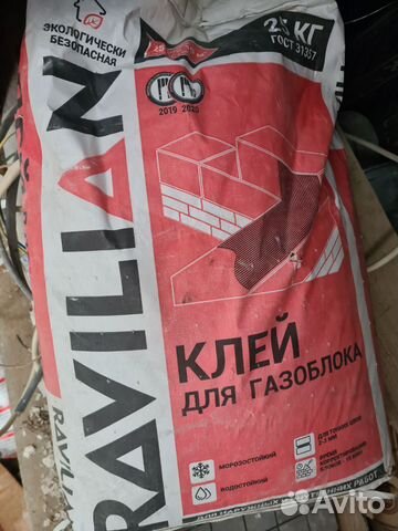 Клей для газоблока Новый купить в Севастополе | Товары для дома и дачи ...