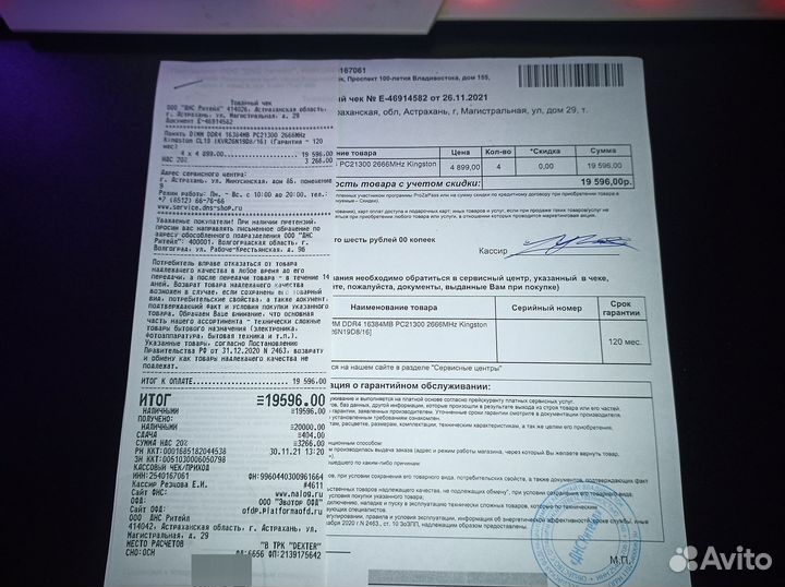 Комплект 4x16GB DDR4 2666 Mhz OC-3200mhz 1.350v