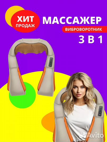 Новый электрический массажер подушка шиацу