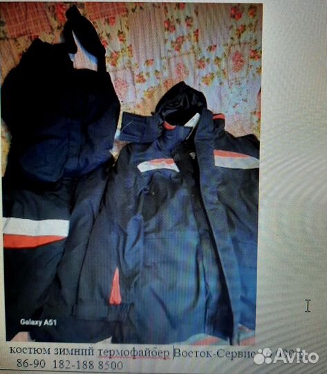 Зимний костюм мужской Ангара