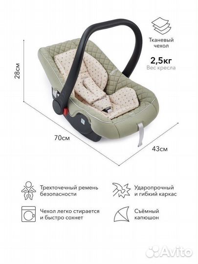 Автолюлька от 0 happy baby