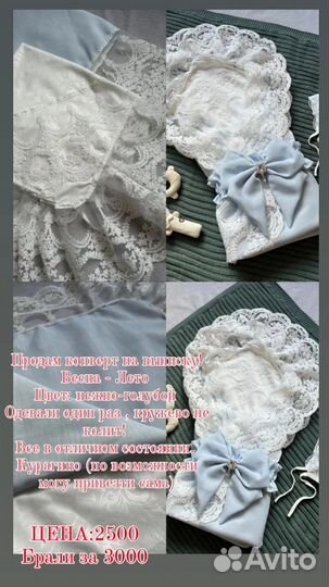 Продам конверт на выписку