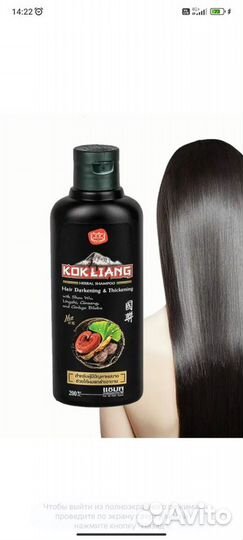 Безсульфатный шампунь для тëмных волос Kokliang