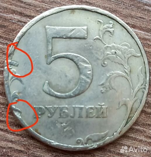 Монета с необычным браком