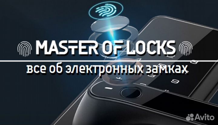 Установка умных электронных смарт замков