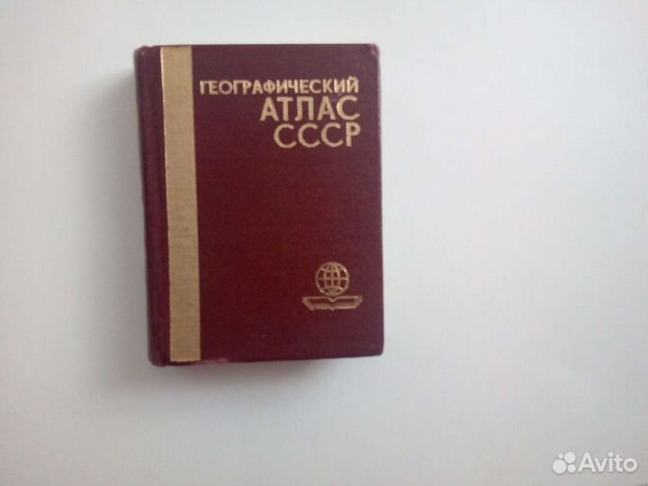 Атласы СССР, Западной Европы,мини формат