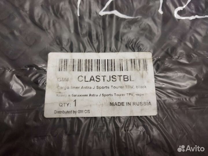 Коврик багажника Opel astra J универсал
