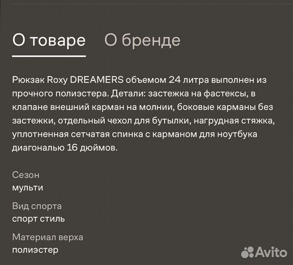 Новый рюкзак roxy