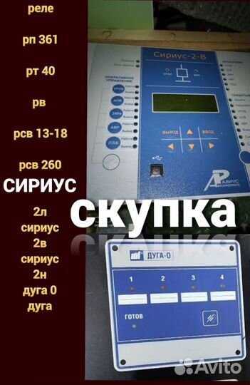 Сириус-2 л Сириус-2 мл