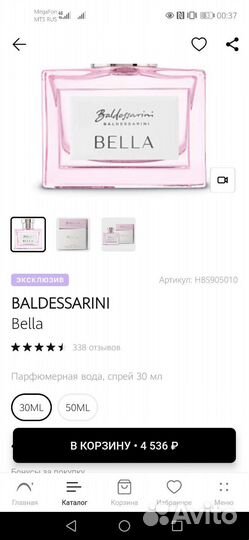Парф. вода Bella Baldessarini оригинал 30 мл