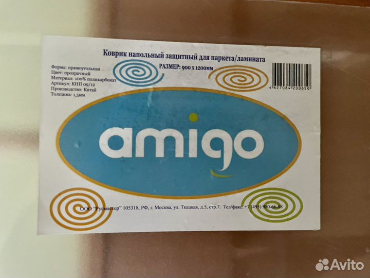 Новый коврик под кресло защитный для пола 90х120