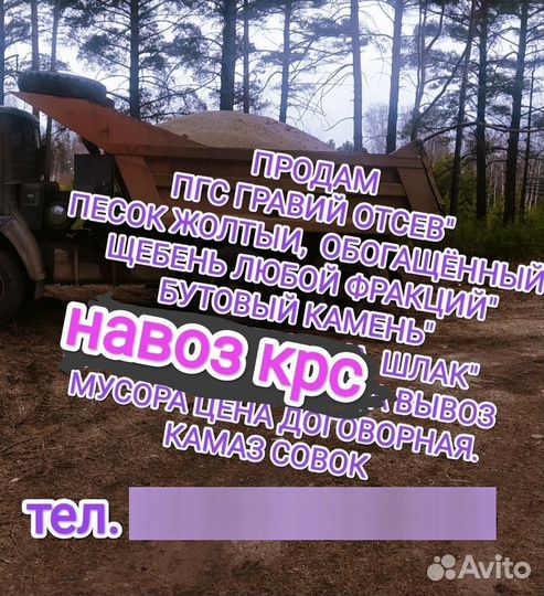 Доставка пгс