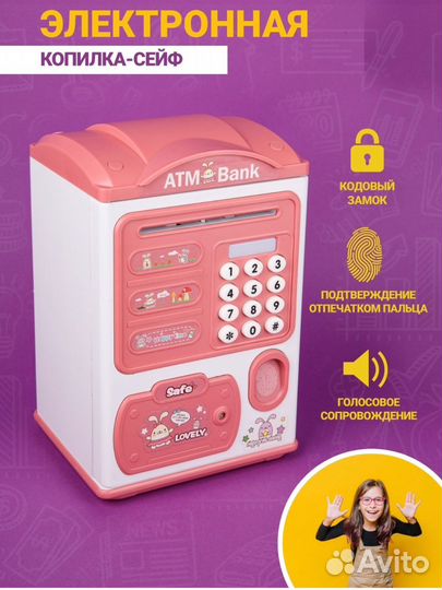 Детский сейф копилка