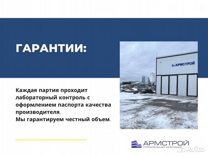 Доставка Цементного раствора