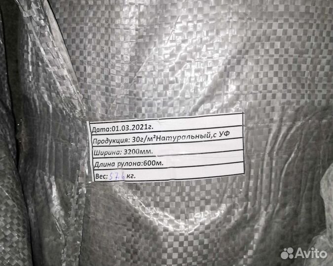 Агротекстиль Спанбонд суф 30 гм.кв белый рулонный