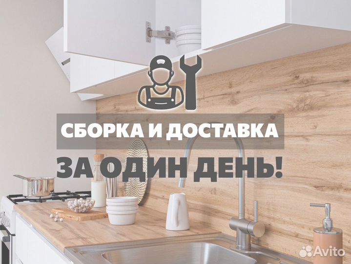 Кухня модульная Дина от производителя