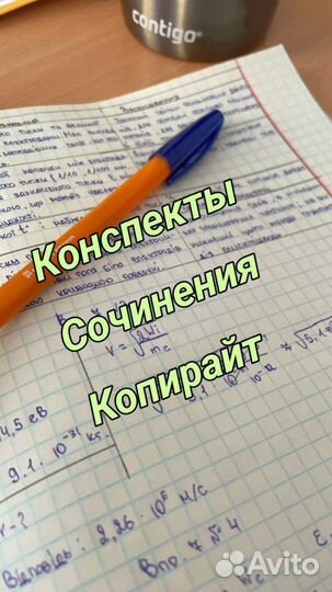 Пишу конспекты, сочинения и рассказы на заказ