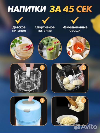 Портативный блендер новый