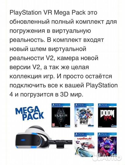 Шлем виртуальной реальности playstation vr