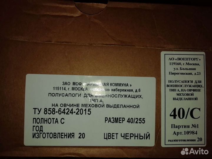 Ботинки зимние