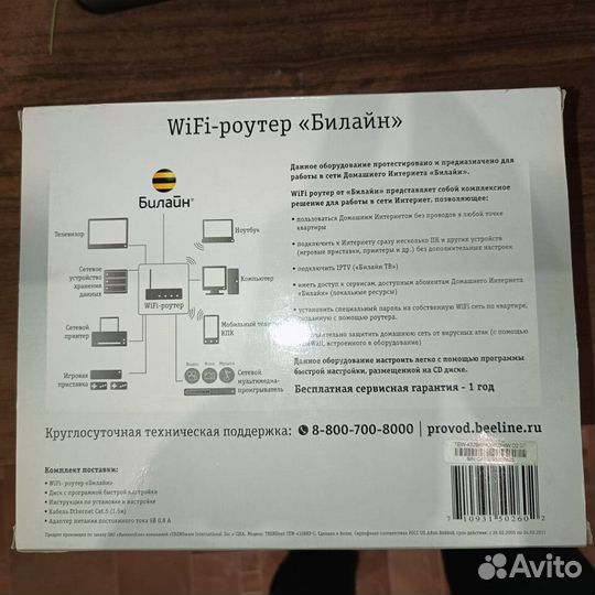 Модем, Роутер, Сплитер