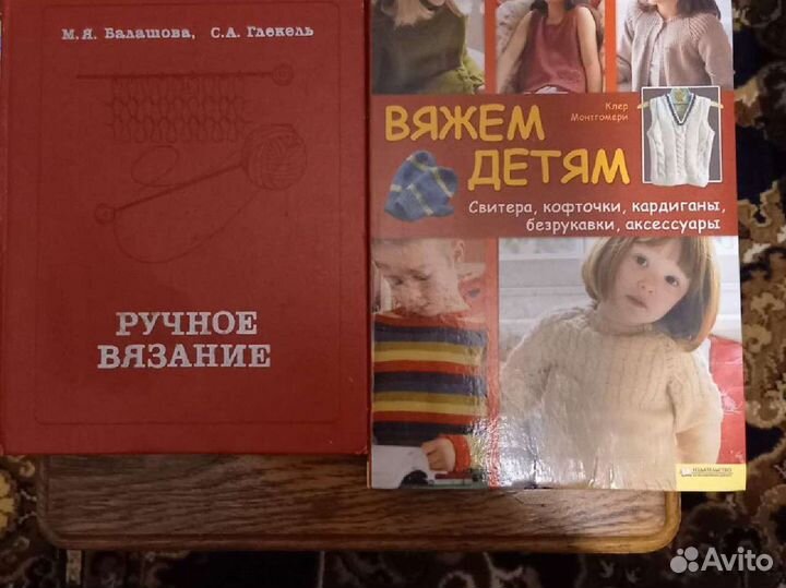Книги про вязание