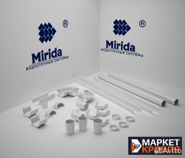 Водосток для крыши Mirida