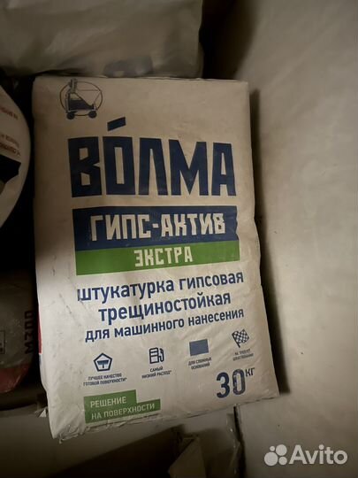 Волма 2 мешка