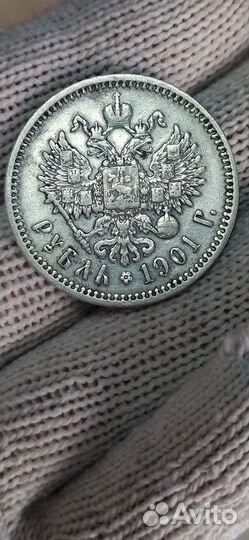 Серебряный рубль 1901 года