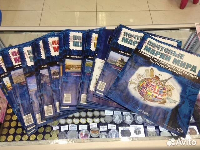 Журнал почтовые марки мира