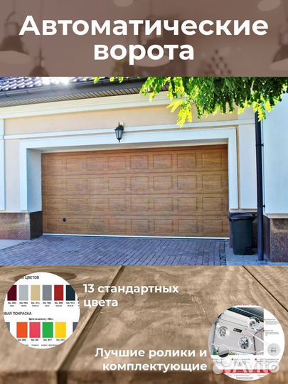 Ворота Секционные ral 3000 2.4 x 2,3