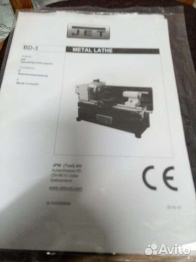 Токарный станок