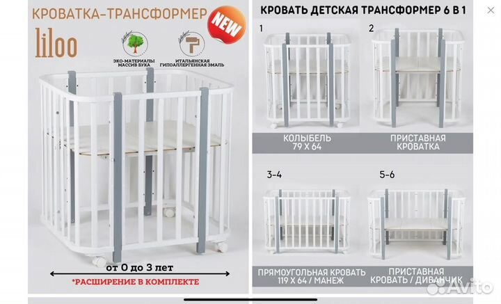 Детская кровать для новорожденных приставная