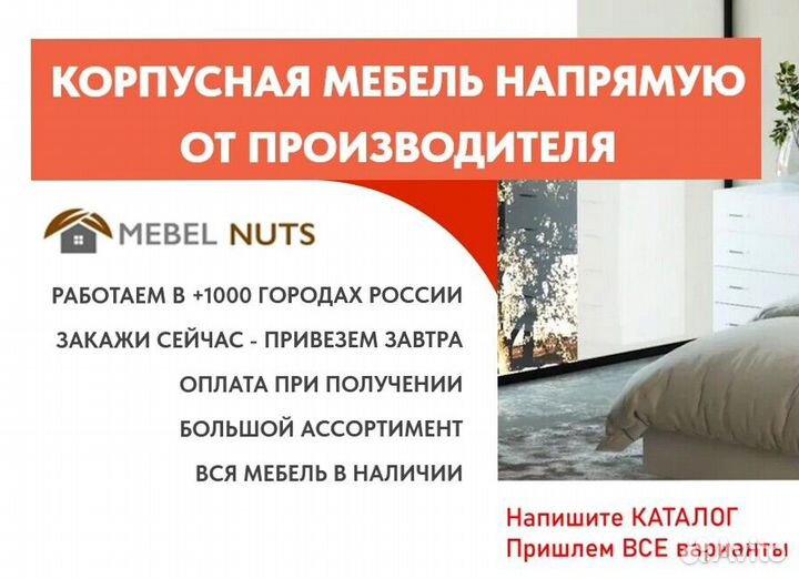 Шкаф (четырехдверный, новый)